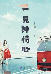 首席大人：离婚请签字