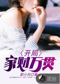 灰喜之非要宠坏你