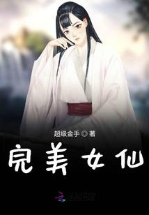 灭天武仙