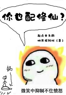 总裁的报复游戏