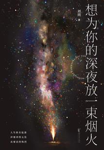 救世主系统在末世