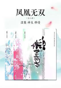 王后要翻墙：冥王大人求别撩！