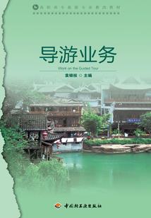 德道飞升