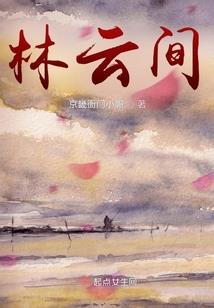 超神炼药师之凤起东华