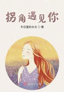 公主的魔使