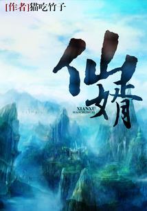 青风剑仙