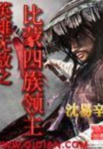 九天神魔决