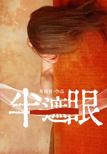 情深似海：拒爱总裁前夫