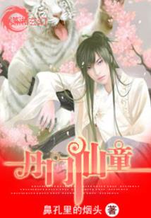 幻迹奇旅