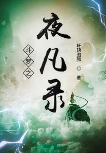 帝尊琴痴