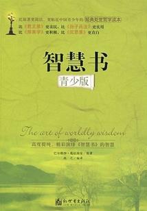 哇蛋族