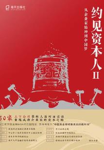 仙路归途