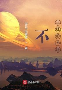 勇闯天涯之孤女才高