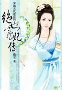 六合之外