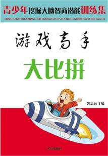 志怪故事集锦