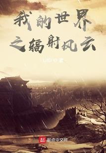 罂粟醉年华