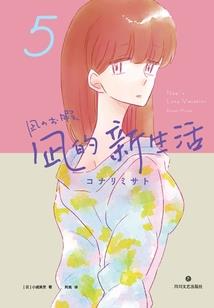 晚樱的回忆