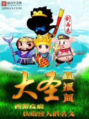 都市之校园风流霸主