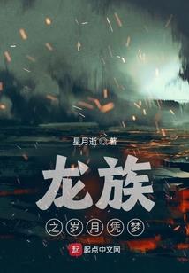 我依然忘不了她