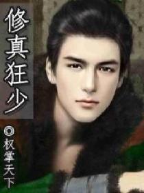 契约情人：程少的新宠