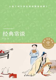 道门养鱼人