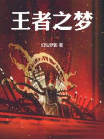不朽诞生