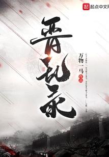 倾世琉璃蜜