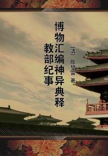我有一本御神书