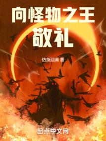 九阴鬼宅