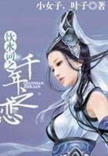 霸爱成瘾之总裁有点冷
