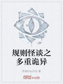 仙界执法