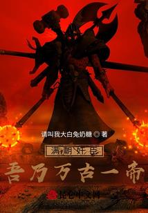 我想永生