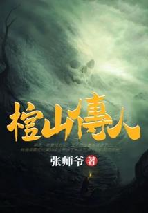 狐作妃为：扑倒冰山魔君