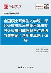 三国霸王在都市