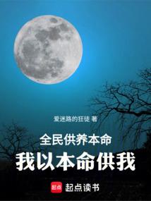 最后的鸿蒙生命