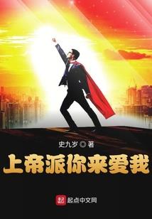 不朽上神