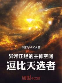 斗罗开局拜比比东为师