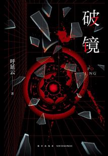 九苍劫