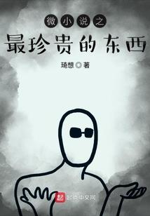 穿越之不变的爱恋