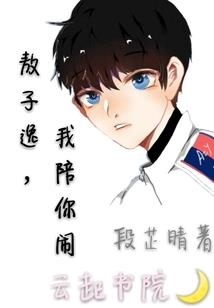 冰火奇迹