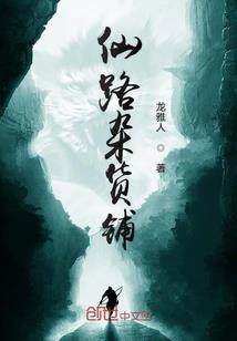 漫步长生路