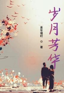 寂寞江湖桃花开