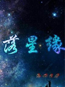 守护之光之花语盈然