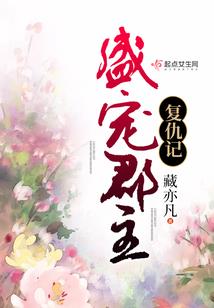 科学修仙时代