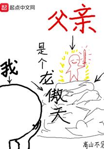 将军侧旁千年妖