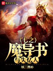 血之追猎者