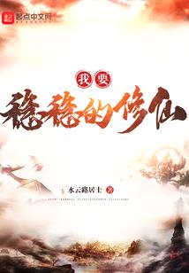 捉鬼天师历险记