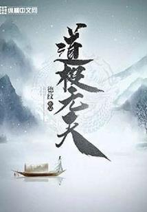 大神归来：网游第一女盗贼