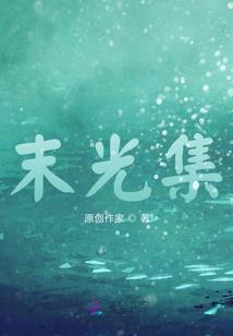 莫清苍天
