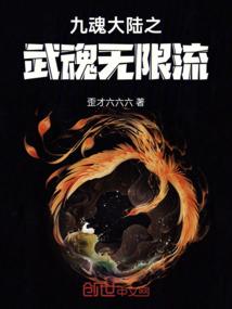 仙凡魔三界之争